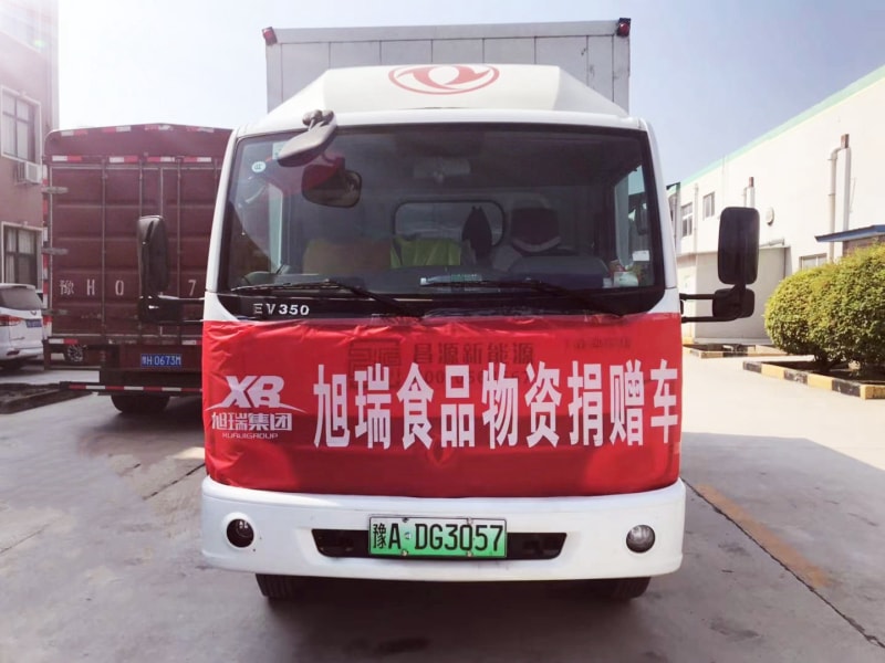 旭瑞集團積捐贈物資， 承擔社會責任！